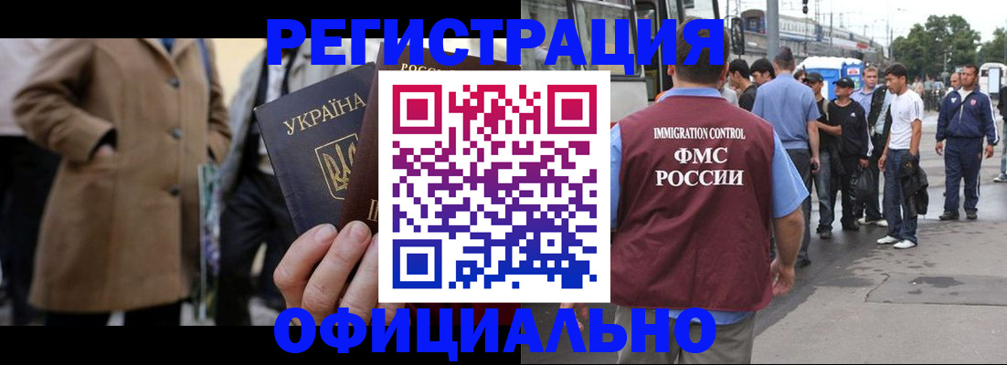 прописка законно в Пионерском