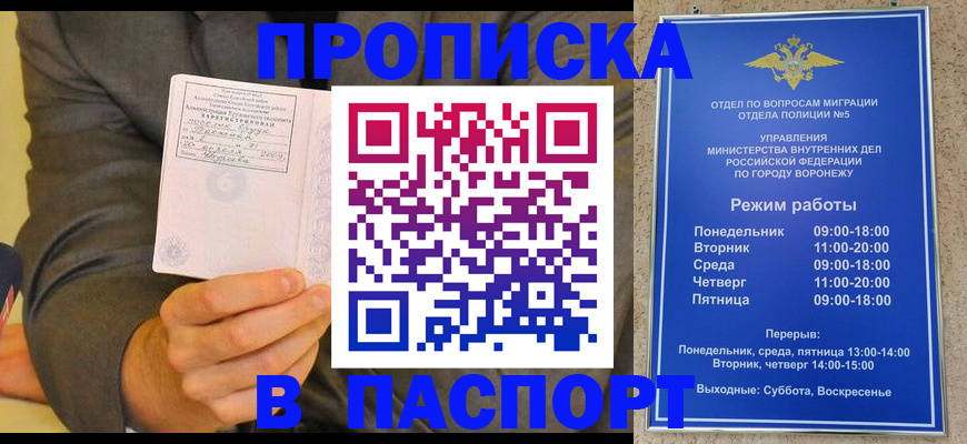 регистрация в Пионерском